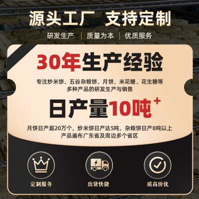 五谷麻饼广东传统糕点葱香五谷杂粮饼休闲食品批发杂粮酥饼500克 10斤图2