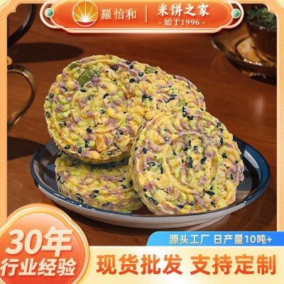广东特产五谷麻饼葱油香溢口感酥脆年货零食厂家批发五谷杂粮饼 10斤
