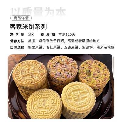 客家特产板栗烤米饼五谷麻饼黑米杂粮酥整箱批发休闲零食厂家  1件图3