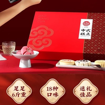 稻香村糕点礼盒3000g传统特产京八件老式中式点心送礼老人长辈 1盒图2