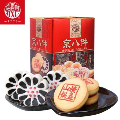 稻香村糕点礼盒 京八件（灌装）铁盒罐装点心春节年货礼盒礼品团 1件图5