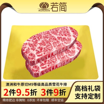 澳洲m9和牛上脑边原切牛排雪花谷饲牛扒牛小排非日本A5神户牛排 1件