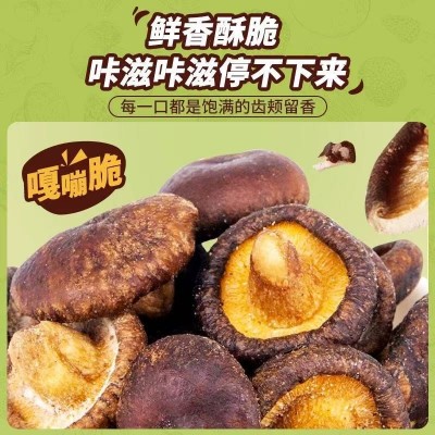 苗蔬蔬新鲜脱水山珍香菇脆网红休闲即食零食小吃食品 3包图4