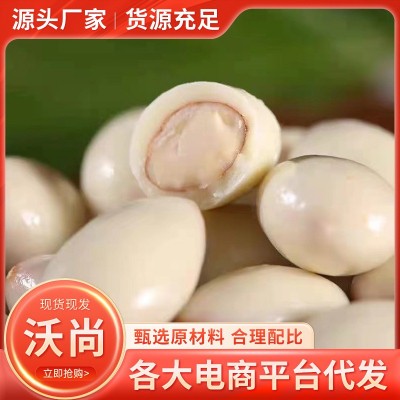 新疆特产酸奶巴旦木仁新品巧克力夹心儿童零食扁桃仁坚果网红奶豆 3袋图2