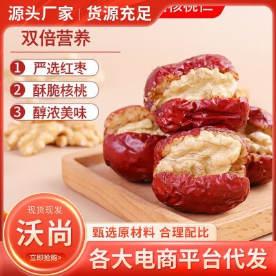 灰枣夹核桃 批发代发独立小包装500克新疆特产特级灰枣夹心核桃仁 3袋图3