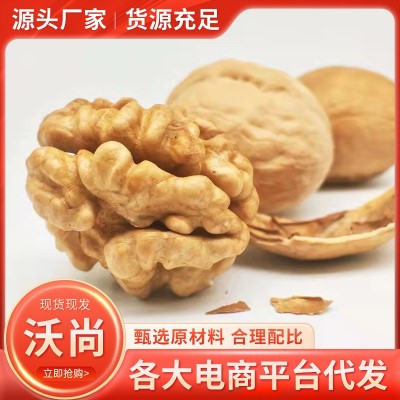 炒核桃奶香椒盐薄皮新疆纸皮核桃 送夹子 新货坚果零食批发熟核桃 2斤