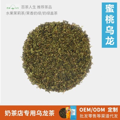 蜜桃乌龙茶 奶茶店乌龙茶 白桃清香奶茶店水果茶奶盖茶茶底 1袋