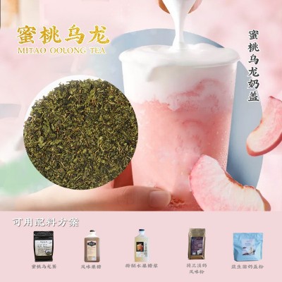 蜜桃乌龙茶 奶茶店乌龙茶 白桃清香奶茶店水果茶奶盖茶茶底 1袋图2