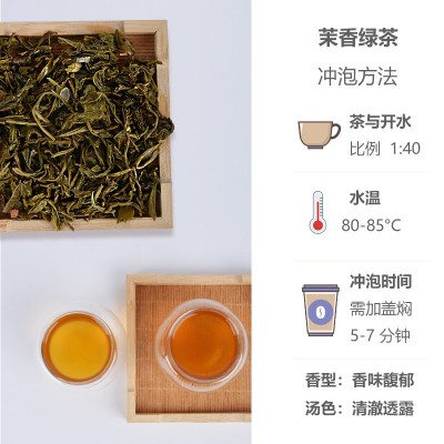 奶茶店绿茶 观音飘雪绿茶 茉莉花香烤奶奶茶店水果茶奶盖茶茶底 2袋图3