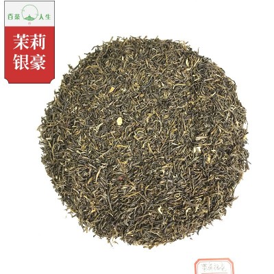 茉莉银毫 奶茶店绿茶 茉莉花绿茶奶茶茶叶加工厂家批发 1袋