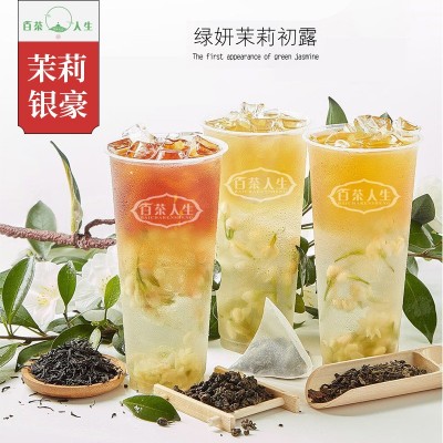 茉莉银毫 奶茶店绿茶 茉莉花绿茶奶茶茶叶加工厂家批发 1袋图5