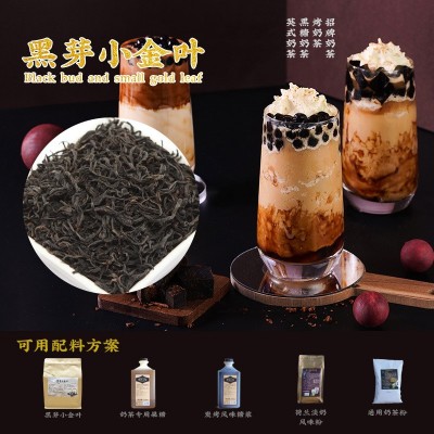 黑芽红茶 奶茶店红茶 黑芽小金叶 餐饮连锁奶茶店水果茶奶盖茶底 2袋图3
