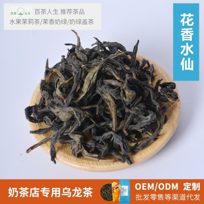 花香水仙乌龙茶 奶茶店乌龙茶 青茶奶茶店果茶奶盖茶茶底 1袋