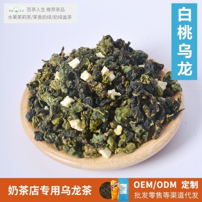 蜜桃 白桃乌龙茶 奶茶店使用水果茶芝士桃桃有三角茶包商用 1袋