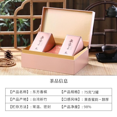 厂家东方香槟 75克*2罐礼盒装东方美人茶 蜜果香台湾茶叶批发 1盒图2