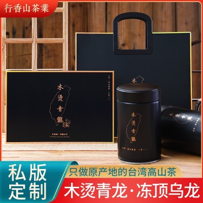 厂家冻顶乌龙茶木质香 木烫青龙礼盒100克*2罐送礼台湾茶叶批发 2盒
