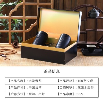 厂家冻顶乌龙茶木质香 木烫青龙礼盒100克*2罐送礼台湾茶叶批发 2盒图2