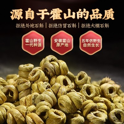 正宗原产地霍山铁皮石斛粉批发 一斤装四年生石斛微粉超细粉纯粉 1斤图4