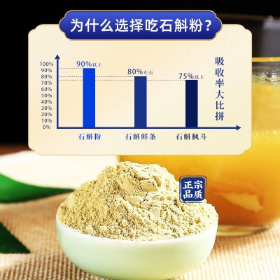 正宗原产地霍山铁皮石斛粉批发 一斤装四年生石斛微粉超细粉纯粉 1斤图3