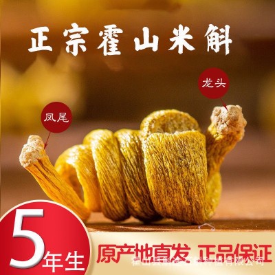 正品霍山米斛 龙头凤尾 霍山太平畈乡石斛批发 1克
