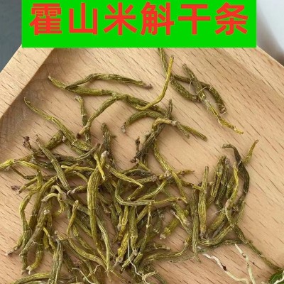 正品霍山米斛干条 龙头凤尾 米石斛霍山太平畈乡石斛批发 10克