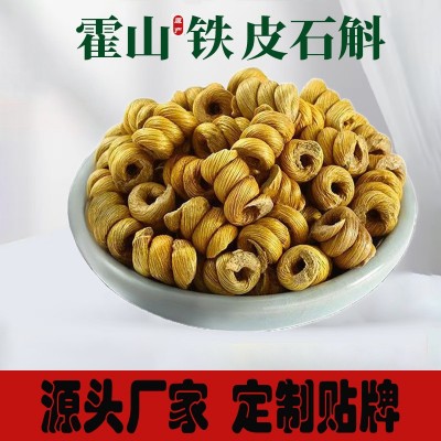 霍山铁皮石斛枫斗 米石斛 石解胶质饱满霍山太平畈乡石斛散装批发 10克