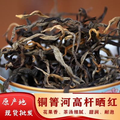 自产自销批发古树红茶现货仅20斤2022头春易武铜箐河高杆晒红茶叶 1斤