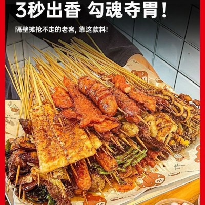 乐山炸串刷料酱500克商用餐饮炸串专用调料撒料蘸料摆摊 500袋图3