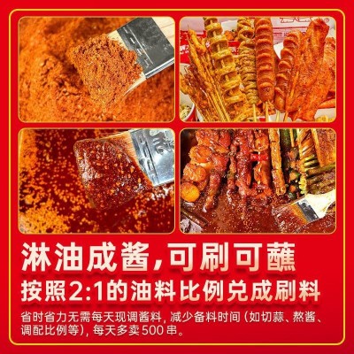 乐山炸串刷料酱500克商用餐饮炸串专用调料撒料蘸料摆摊 500袋图4