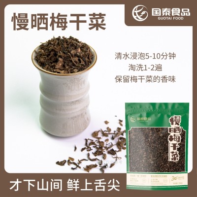 【】慢晒梅干菜无砂无异味餐饮食堂面馆团餐预制菜批发下饭菜咸菜 100袋图3