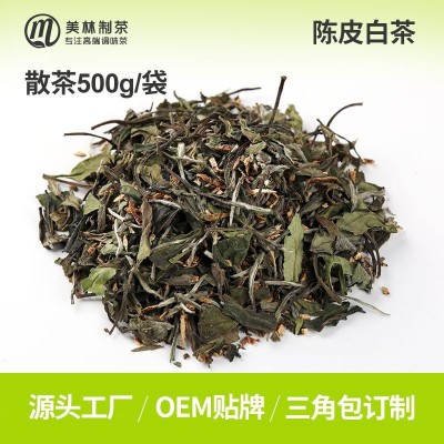 【散装500g】陈皮白茶高端调味茶三角茶包批发白毫银针福鼎白茶 2袋
