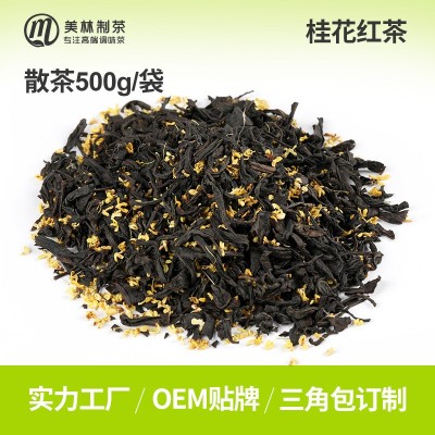 桂花红茶蜜香味红茶桂花红茶花茶调味茶代加工三角包花果茶水果茶 2袋