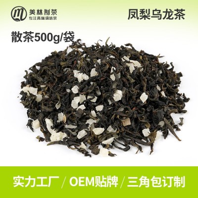 【散装500g】凤梨乌龙茶菠萝乌龙茶竹蔗茅根雪梨茶包花果茶水果茶 1袋