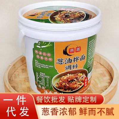 燕周葱油拌面酱1kg桶装干拌面葱香浓郁面馆同款家用开店商用批发 1桶