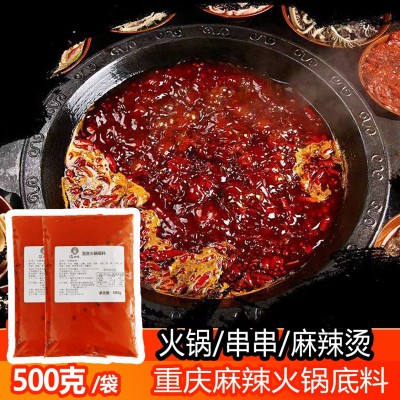 沾滋味重庆麻辣牛油火锅底料批发餐饮商用开店冷锅串串冒菜麻辣烫 2包图2