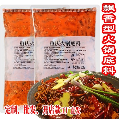 飘香型火锅底料500g批发商用重庆串串香麻辣烫调料火锅店餐饮店 1袋图2