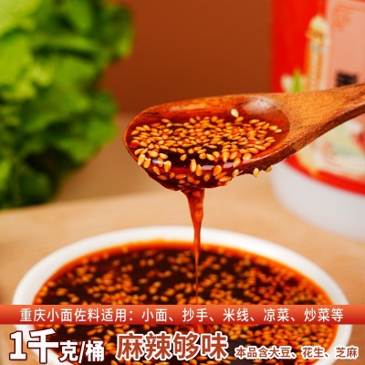 正宗重庆小面酱调料拌面酱香辣油辣子厨房炒菜凉拌小面佐料1kg桶 1桶图3