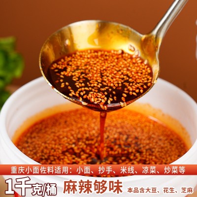 正宗重庆小面酱调料拌面酱香辣油辣子厨房炒菜凉拌小面佐料1kg桶 1桶图2