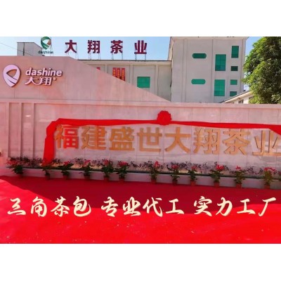 大翔草莓味花果茶果粒 工厂直发 商务办公休闲用茶 应季 企业采购 2袋图5
