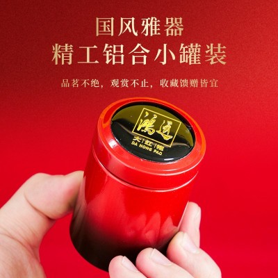 茶叶特级金骏眉正山小种红茶大红袍肉桂武夷岩茶年货送礼礼盒装 1盒图3