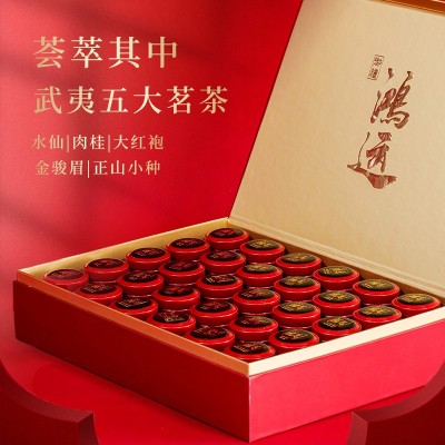 茶叶特级金骏眉正山小种红茶大红袍肉桂武夷岩茶年货送礼礼盒装 1盒图4