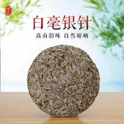福建陈年白毫银针饼2015年福建白茶量350g全芽头银针饼茶叶代发 2个