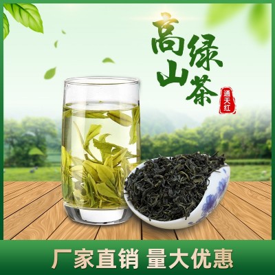 2025年明前高山云雾绿茶早春新茶炒青日照散装装茶叶批发清香 2斤