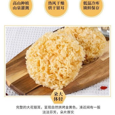 厂家直发今年新货头茬银耳干货散装批发古田银耳糯耳白木耳包邮 1箱图3
