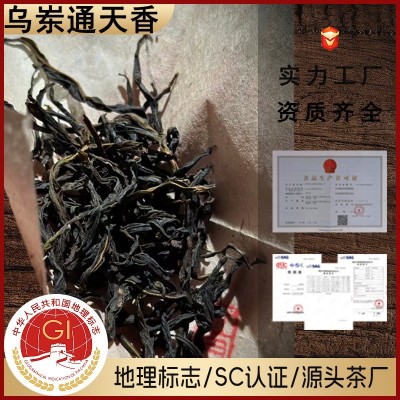 潮州茶叶凤凰单枞茶乌岽通天香姜花香乌龙茶单丛茶礼盒装批发送礼 1斤图2