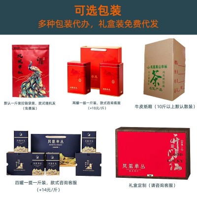 潮州茶叶凤凰单枞茶乌岽通天香姜花香乌龙茶单丛茶礼盒装批发送礼 1斤图3