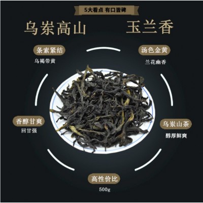 凤凰单丛散装茶叶礼盒装罐装送礼电商代发玉兰香批发鸭屎香茶越南 1斤图2