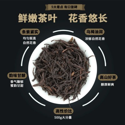 茶叶礼盒装凤凰单丛宋种东方红乌龙茶鸭屎香宋种批发乌岽茶凤凰单 1斤图2