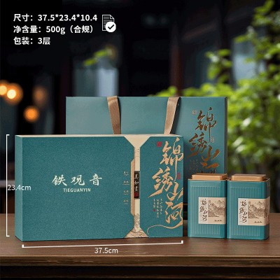 2025春茶铁观音罐装春节礼盒福建高山乌龙茶安溪铁观音兰花香茶叶 2盒