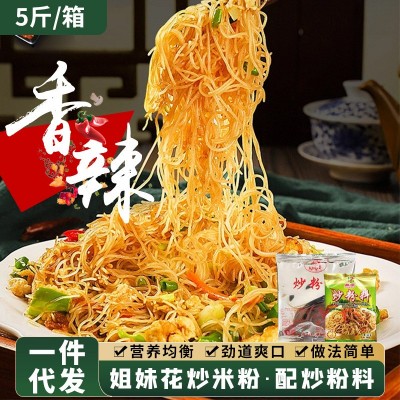 江西米粉2.5kg箱装带炒粉料 大排档外卖餐饮专用排粉非油炸干米线 1箱图2